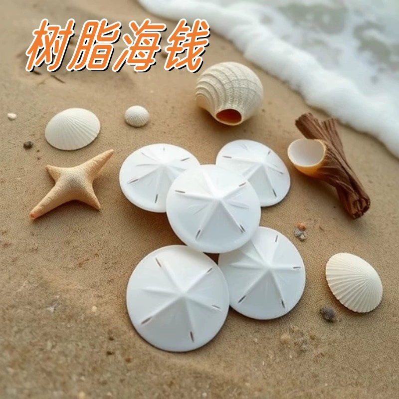 Морские деньги из смолы, искусственные морские деньги, средиземноморские аксессуары из смолы, аквариум, украшение для дома, микропейзаж, украшения, подвеска, морские деньги