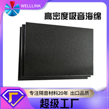 高密度海绵环保吸音降噪棉汽车改装消音棉全车隔音汽车隔音