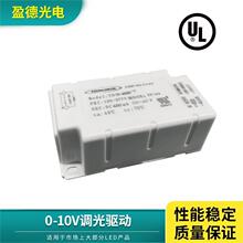 美规认证美规 0-10V 调光驱动无频闪电源 15W驱动电源 LED控制器