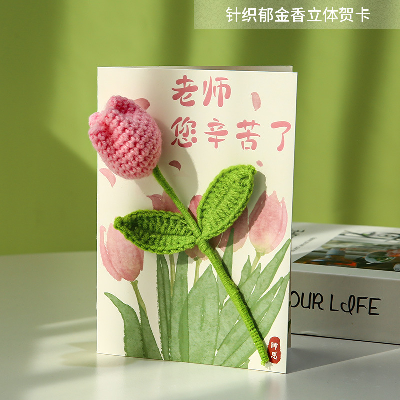 教师节礼物贺卡2025新款感立体向日葵折页祝福小卡片送女老师其他|undefined