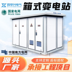 Box-type transformer 250kva European box-type transformer street lamp substation box 630kva pre-installed complete box-type substation