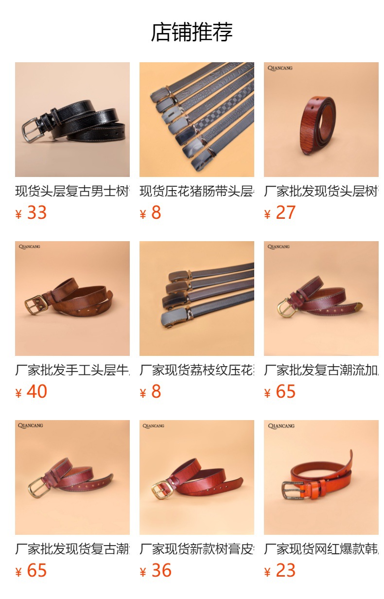 预览状态下无法点击,发布后,可点击跳转到对应的商品页面