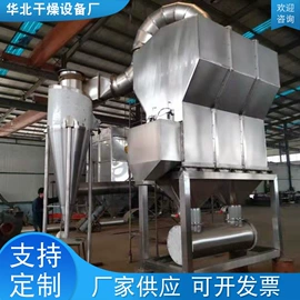 盘式干燥机;干燥设备;沸腾干燥机