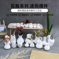 Dollhouse12分人形屋ミニ白い芸術花瓶は花瓶を挿すことができます。