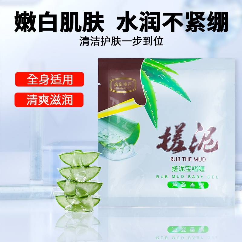 溫泉海洋搓泥寶啫喱袋裝搓澡泥澡堂用玫瑰蘆薈青瓜水蜜桃全身可用