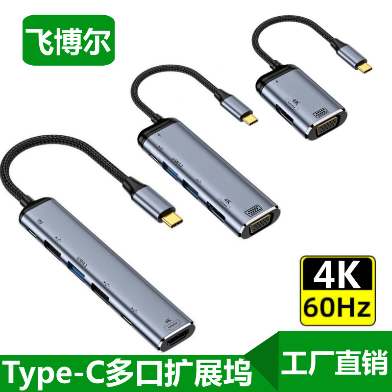 Type-C Docking Station for Mobile Phones and Laptops, Hdmi/Vga Docking Station, USB Hub, 3.5mm Converter