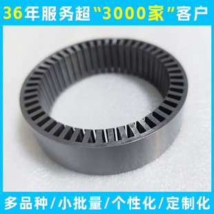 Amorphous Motor Core, Stamping Mass Production Technology, Proofing and Customization, Alloy Material, Composite Strip Six-In-One