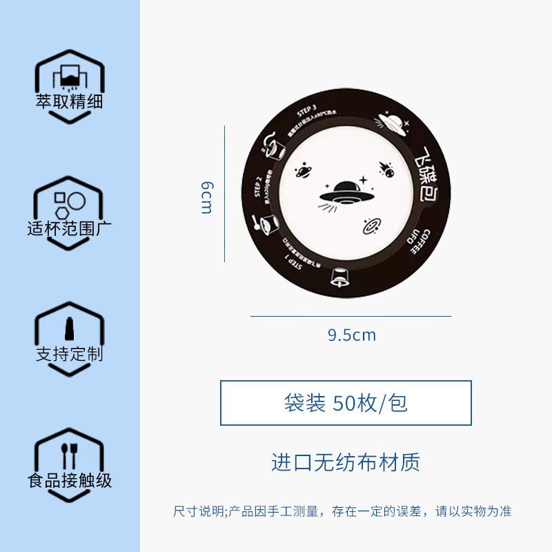 Yan Jie 手作り UFO コーヒー濾紙食品グレードのドリップフィルター漏斗濾紙ソースメーカー卸売|undefined
