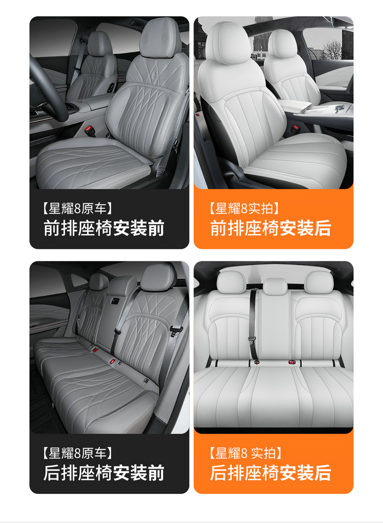 Suitable for Geely Galaxy Xingyao 8Em Seat Cushion, Universal Seat Cover for All Seasons, Xingyao 8Em Perforated Breathable Special Seat Cover