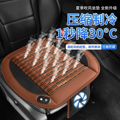 New Large Fan Ventilation Car Seat Multi-function pad