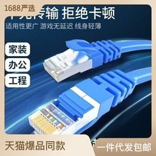 严选现货RJ45千兆成品网线cat6类网络线非屏蔽八芯纯铜超六类跳线