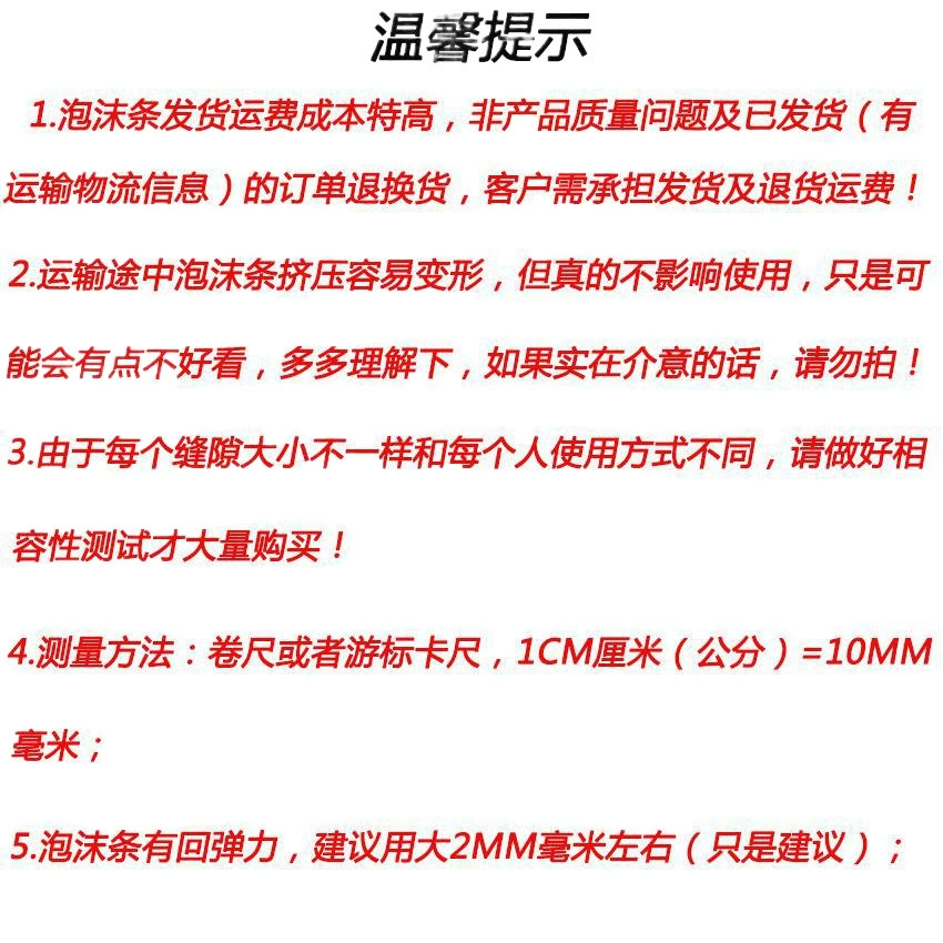 [Foam stick sponge seal strip round strip curtain wall door window sealant strip flower arranging foam stick non-slip strip sofa cover