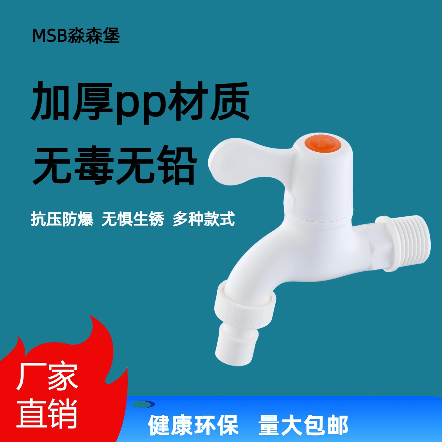 Plastic Faucet 46 Points Leak-Proof, Explosion-Proof, Durable, Suitable for Tap Water, Washing Machines, and Fully Automatic Washing Machines