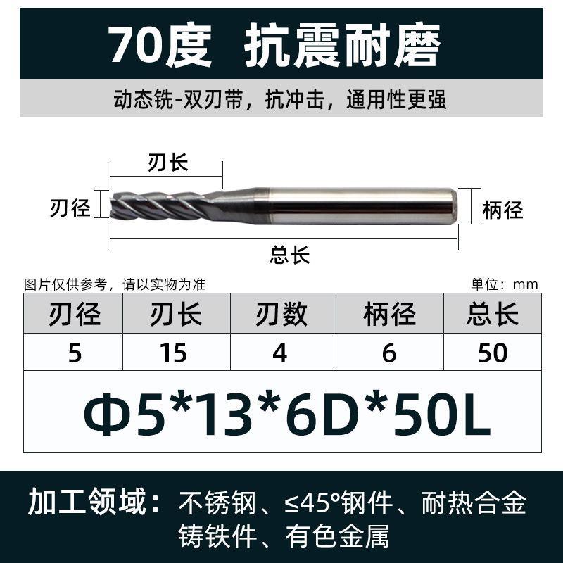 70度タングステン鋼フライスカッターダイナミックフライス平底4刃チタン合金高効率カッター合金エンドミルステンレス鋼CNCカッター|undefined