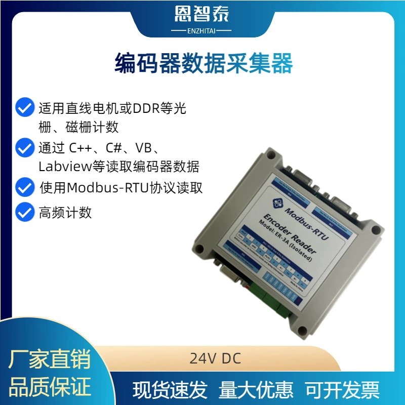 Модуль коллектора магнитного энкодера решетки ER-3A, изоляция Modbus Xin Tian LabVIEW