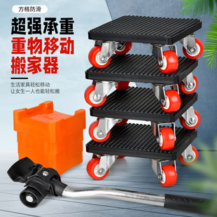 Weight lifting artifact moving universal wheel furniture mover universal tool pulley moving bed cabinet labor saving