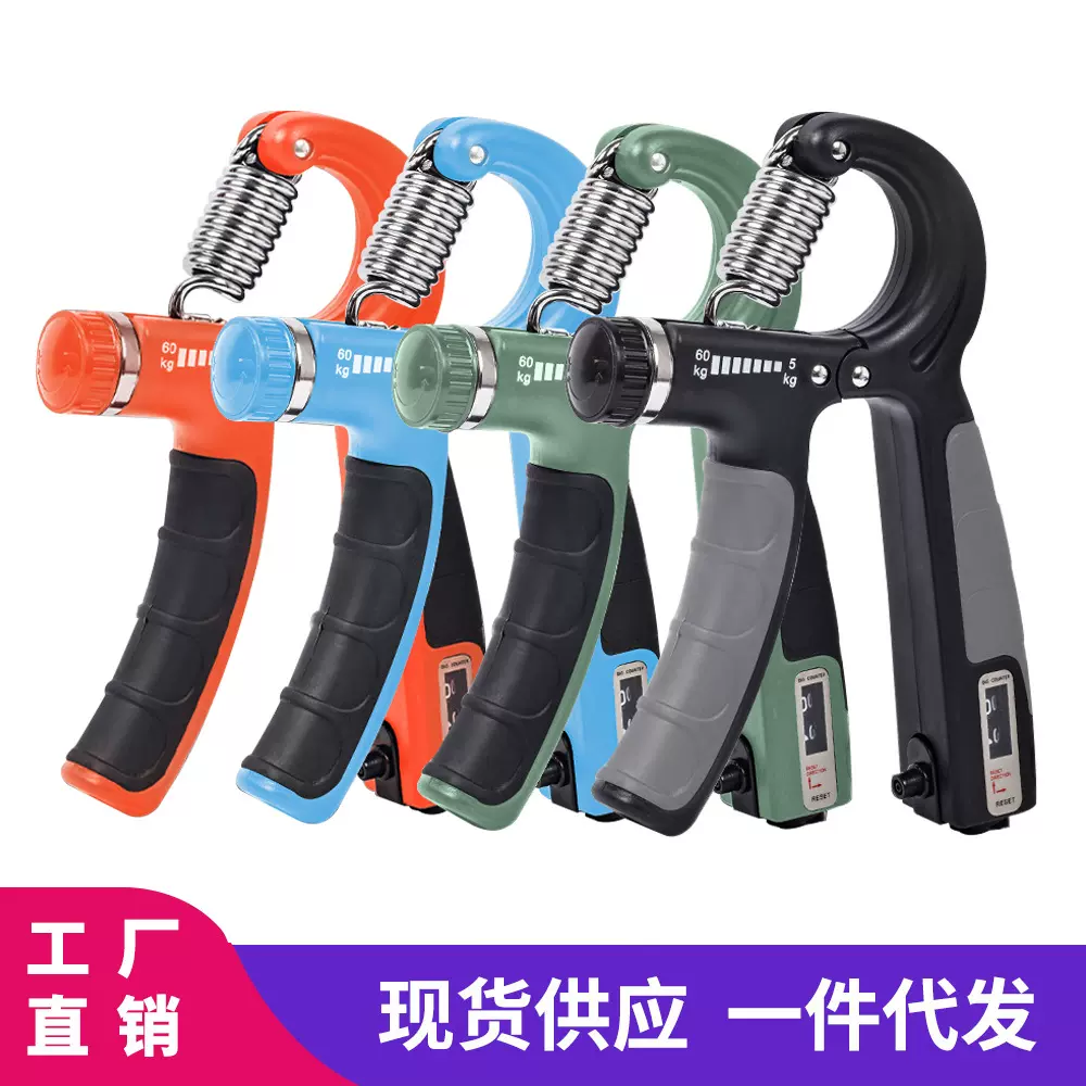 5-60KG 握力器手部训练器男士练手力臂肌手劲锻炼电子款计数专业