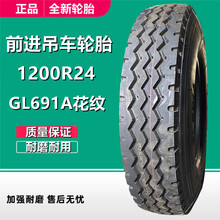 ǰ�M325/95R24��܇���ؙC݆̥���������y1200R24ȫ䓹��̙Cе݆̥