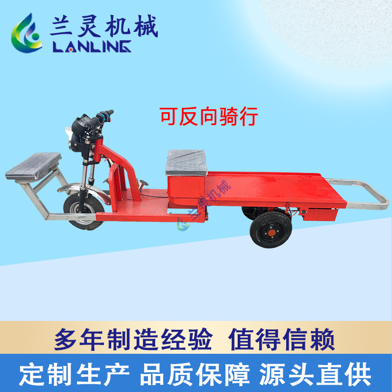 兰灵机械 果园搬运运输农用的工具车