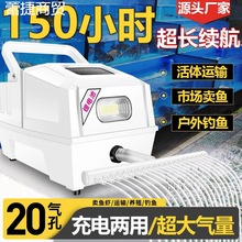 养鱼卖鱼钓鱼充电户外两用大功率增氧机锂电池交直流可多用氧气泵