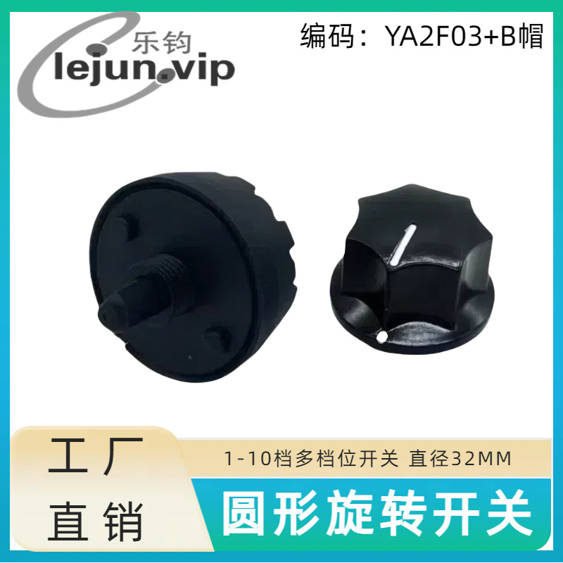 �־�LEJUN�Ƽ���ˮ��������λ�л�����45����ת���� YA2F03��Bñ