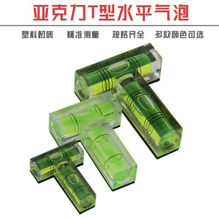 Plastic T-Shaped Magnetic Strip Level Leveling Instrument Measuring Ruler Mini Level Bubble Multi-Model Portable Level Ruler