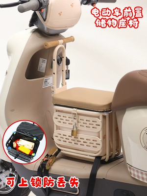 Electric car child seat Universal Electric Vehicle Child Seat, Storage Basket
