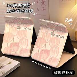 ins风粉色郁金香折叠化妆镜易携带耐脏学生宿舍用简约台式镜