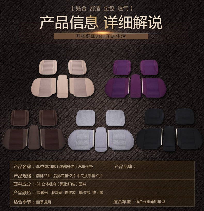 麻料小三件02_01