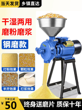 批发玉米粉碎机家用220V打粉干湿两用小型商用五谷杂粮超细饲料磨