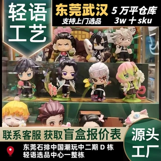 鬼灭之刃诞生花系列盲盒手办动漫潮玩公仔周边生日礼物桌面小摆件