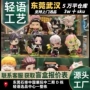 桌面生日系列手办公仔