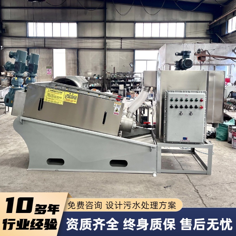 叠螺机固液分离压滤机化工屠宰叠螺式污泥浓缩脱水压泥机厂家泥浆
