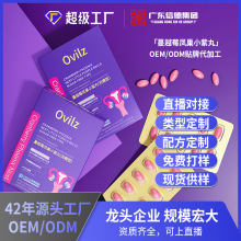 可跨境蔓越莓凤巢小紫丸无糖型凝胶软胶囊女性私密胶囊工厂 贴 牌