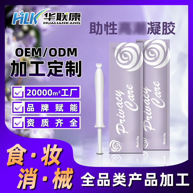 Exclusive for Theaters, Women's Private Care Gel, Hydrating, Antibacterial, Cleaning, Odor Removal, Granulation Gel Factory