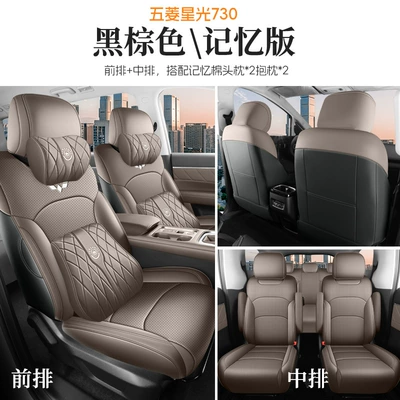 Starlight 730 Special Seat Cover for, Modelə uyğun (Original) oturacaq örtükləri - memory-version-black-brown-all-four-seats-included-starlight-730