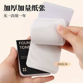 粉底液调色板化妆师调色盘化妆专用免洗试色彩妆调色纸多功能