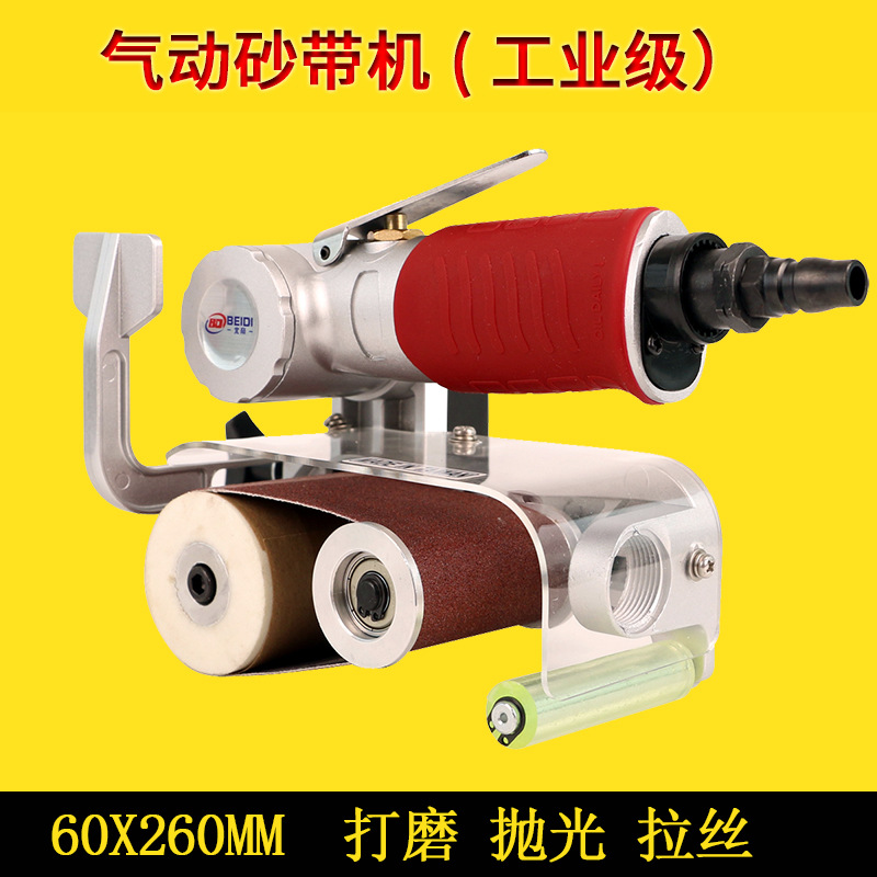 北帝气动砂带机砂纸机抛光不锈钢拉丝机研磨机60*280mmBD-8260