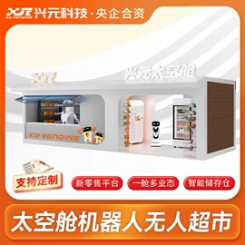 自动售货机