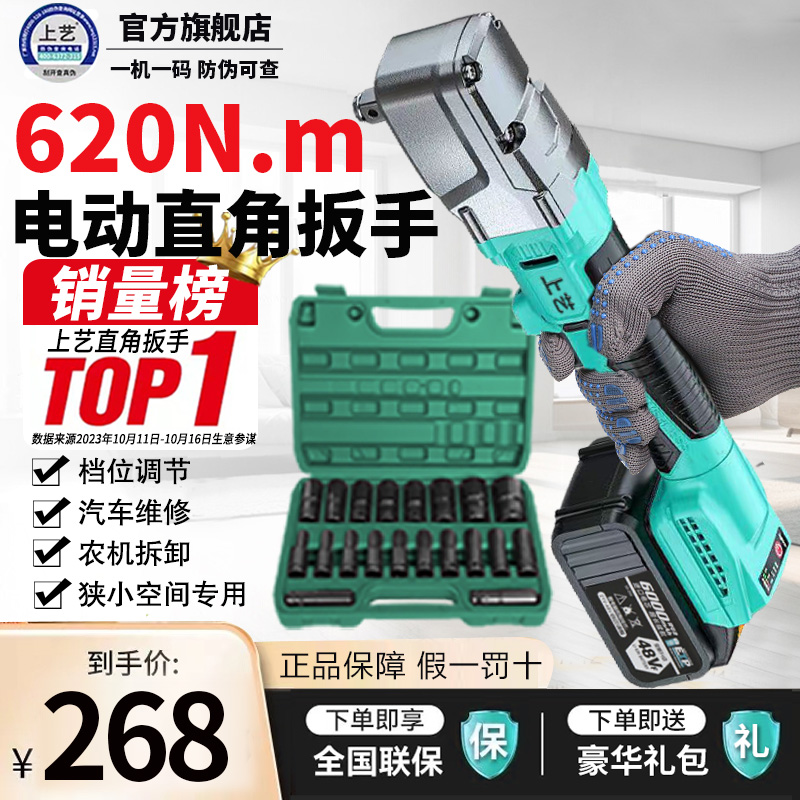 大扭力直角电动扳手90度锂电池棘轮角向工具衍架力大艺工系列