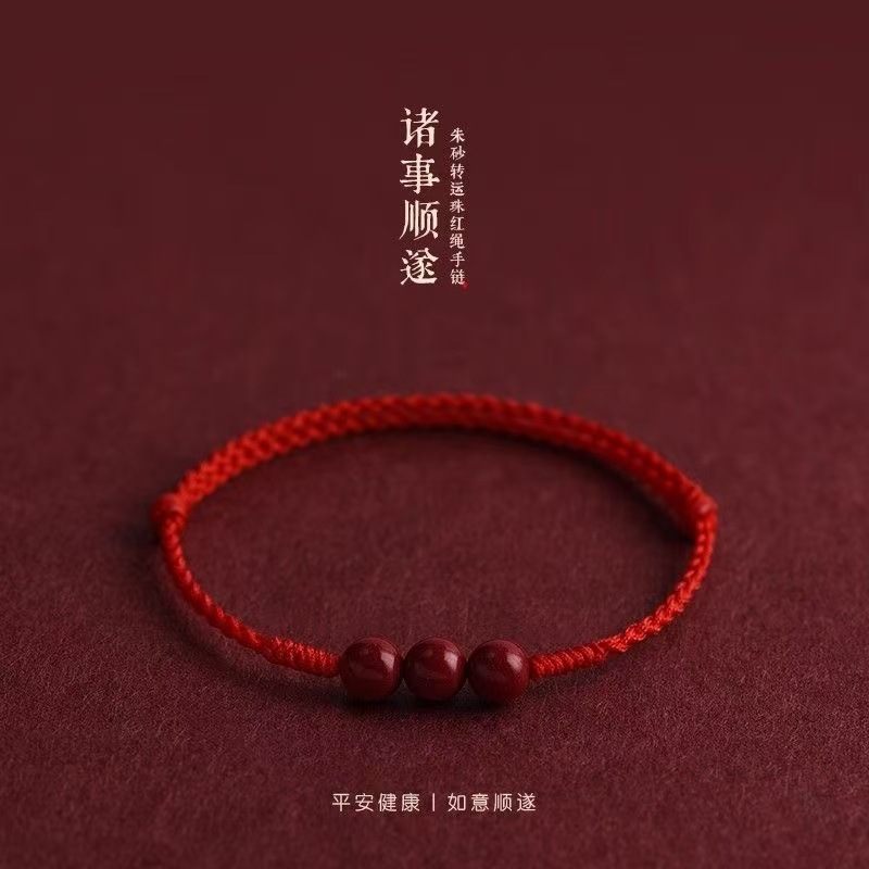 Cinnabar Red Rope Bracelet for Men and Women, Purple Gold Sand Transfer Beads, Good Luck in the Year of Birth, Hand-Woven Bracelet, Safe and Smooth