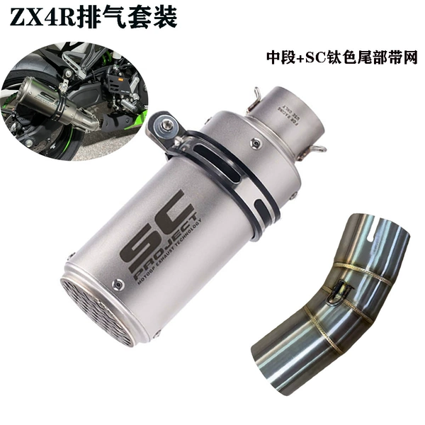 [A6中段+SC钛色尾部带网]