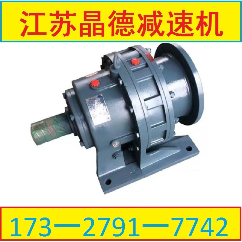 XLD6-23-11摆线减速机XLD6-29-11,XLD6-47-7.5kw,XLD6-71-5.5