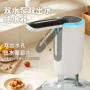 折叠抽水电动自动饮水机