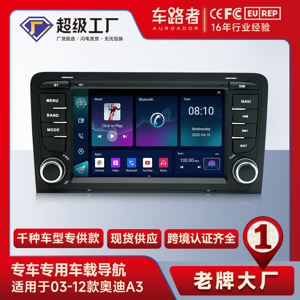 Adecuado para Audi A4 Android navegación en pantalla grande 7 pulgadas coche navegador GPS Bluetooth reproductor todo en una máquina MP5