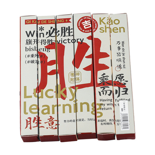 Gold List Title Name Neutral Pen Blind Box Student High Beauty Speed Dry Exam Practice Pen Lucky Black Ballpoint Pen Wholesale