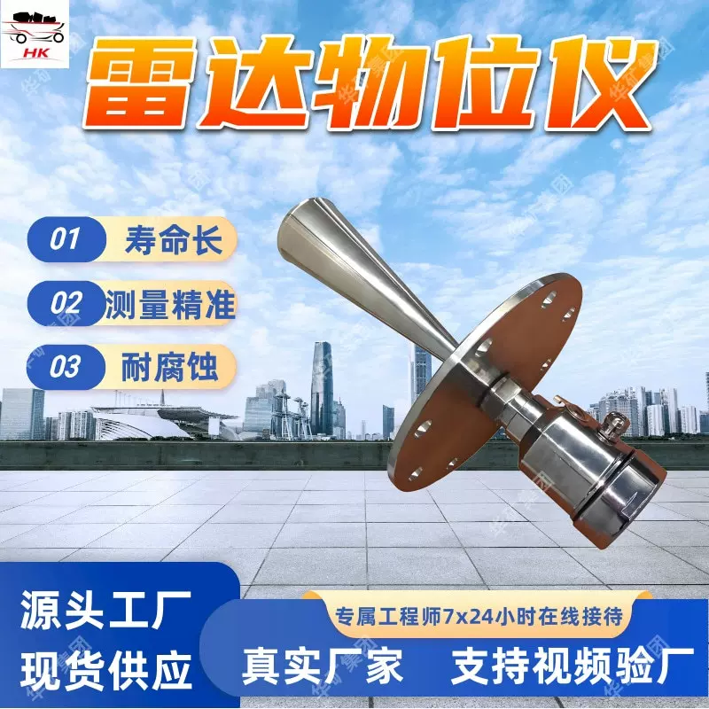 矿用隔爆兼本安型雷达物位仪 抗干扰力强 测量精准 雷达物位仪