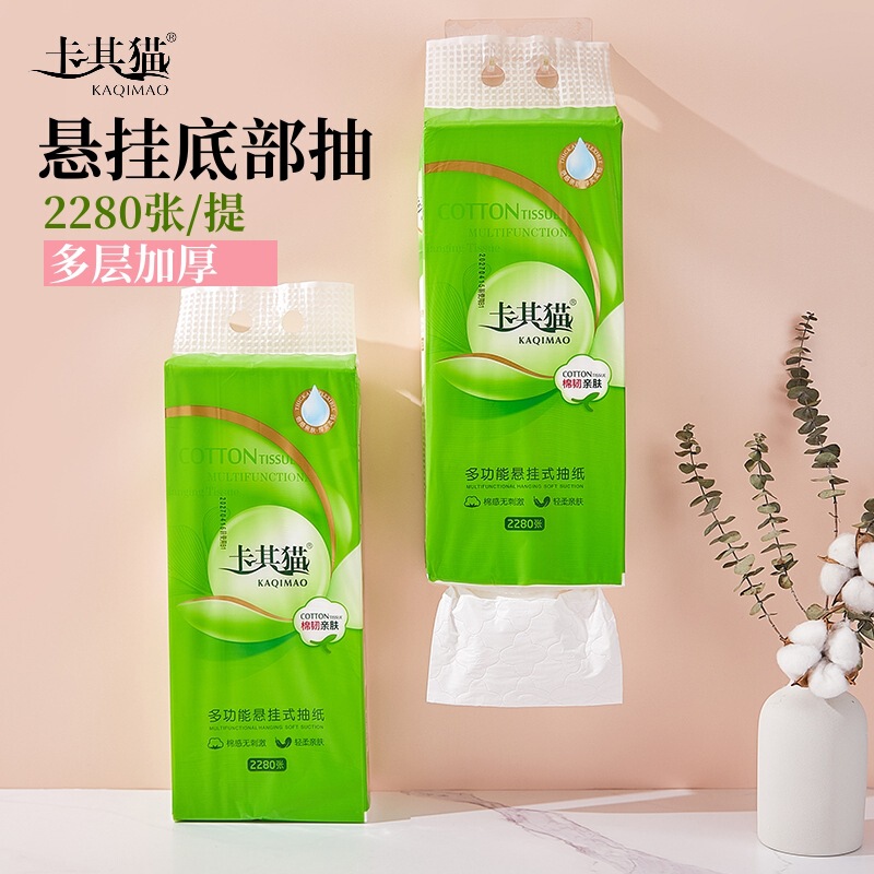 Khaki Cat Convenient Hanging Tissue Box, Large Pack of 2280 Sheets, Household Restaurant Toilet Paper, Bottom-Pull Toilet Paper