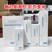 敏泊斯壬二酸凝胶氨甲环酸精华身体乳水杨酸面膜寡肽修护甘草原液
