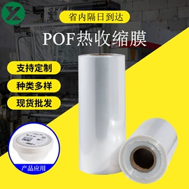 静电膜收缩膜;封口机械